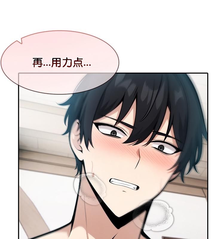 《被召喚到異世界，然後成為半龍騎士長》漫画 第24話
