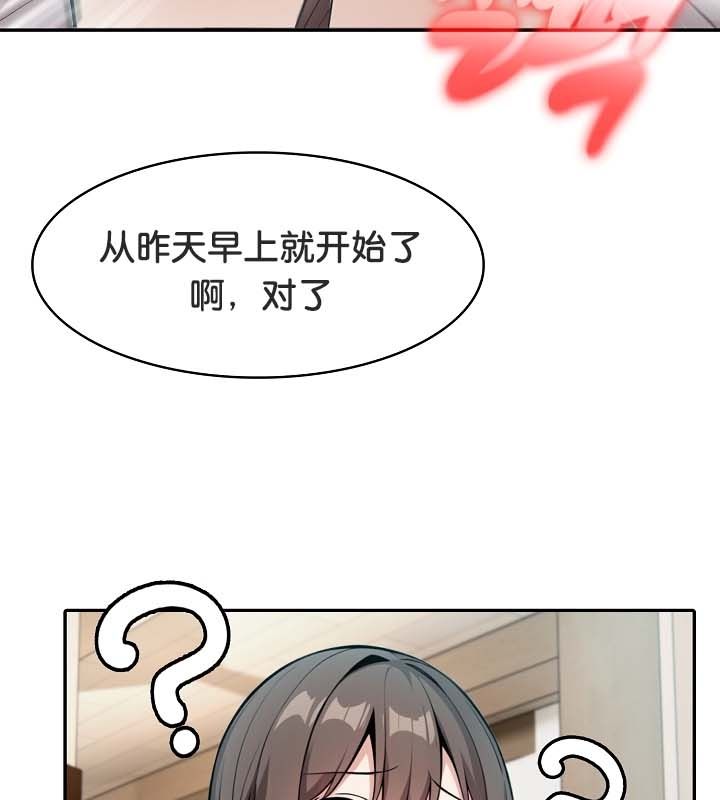 《被召喚到異世界，然後成為半龍騎士長》漫画 第24話