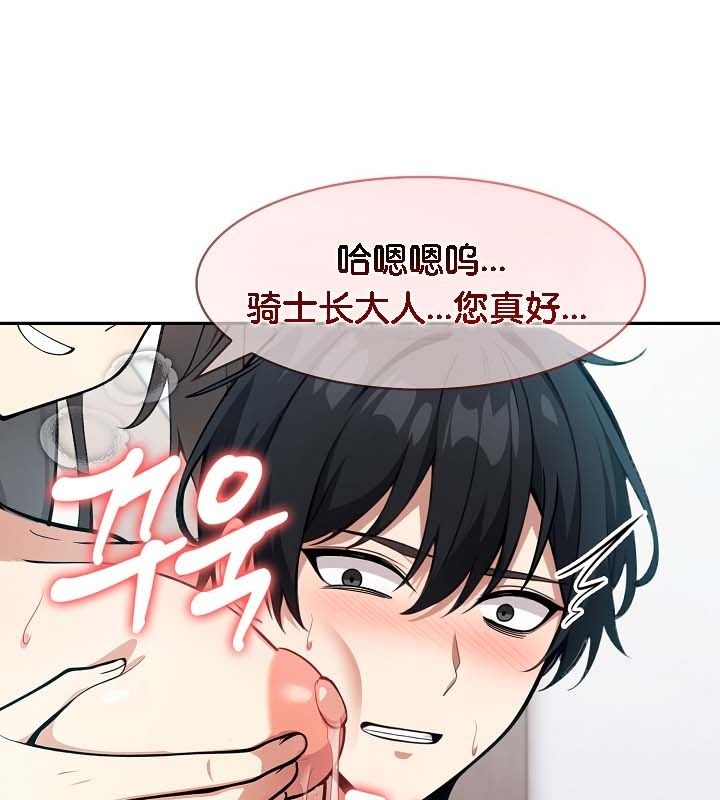 《被召喚到異世界，然後成為半龍騎士長》漫画 第24話