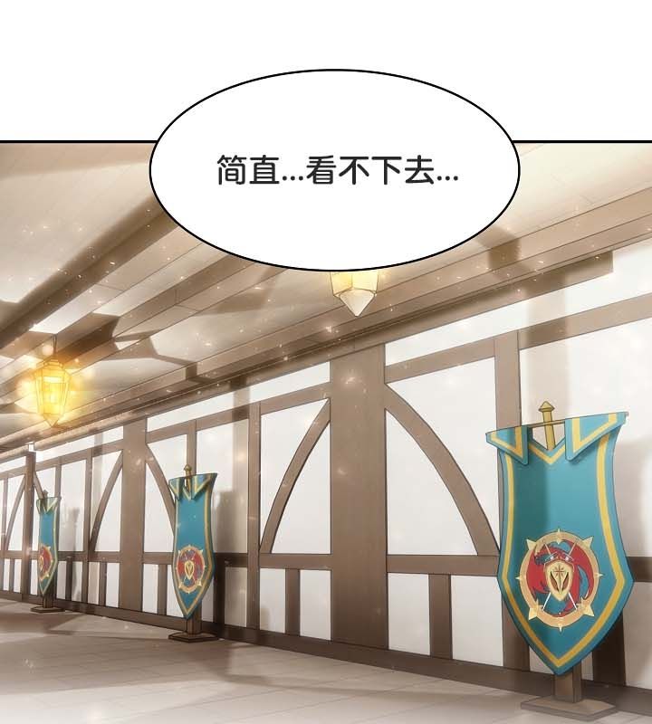 《被召喚到異世界，然後成為半龍騎士長》漫画 第24話