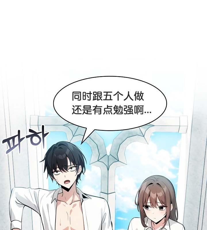 《被召喚到異世界，然後成為半龍騎士長》漫画 第24話