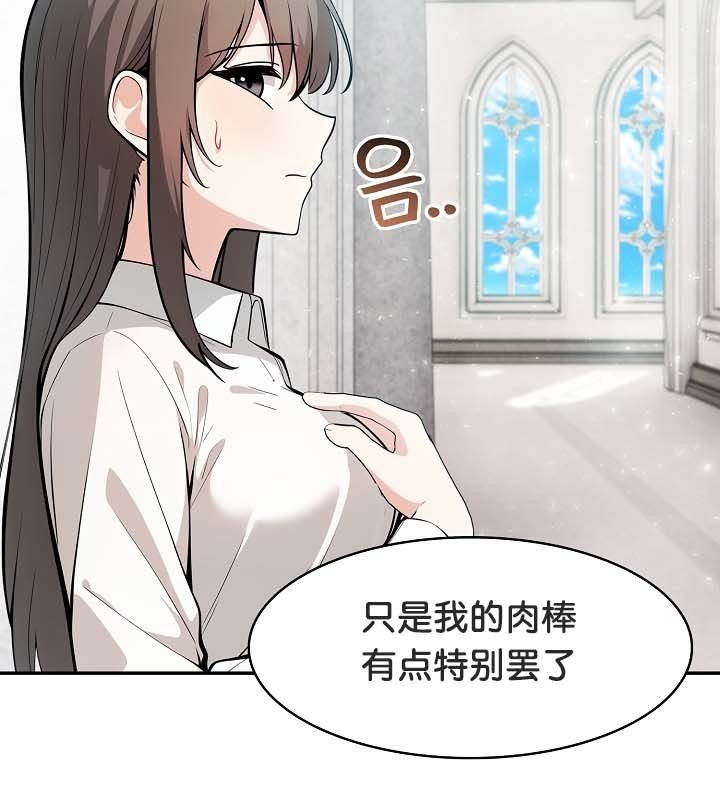 《被召喚到異世界，然後成為半龍騎士長》漫画 第24話