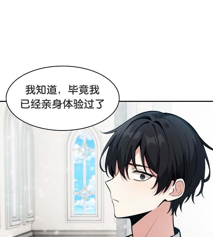 《被召喚到異世界，然後成為半龍騎士長》漫画 第24話