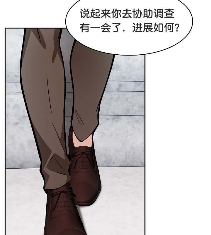 《被召喚到異世界，然後成為半龍騎士長》漫画 第24話