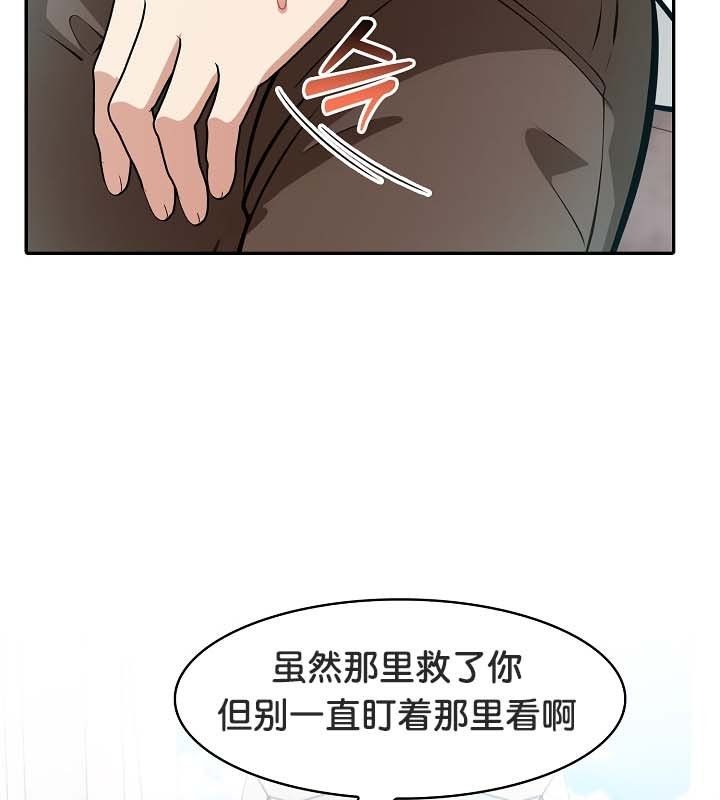《被召喚到異世界，然後成為半龍騎士長》漫画 第24話