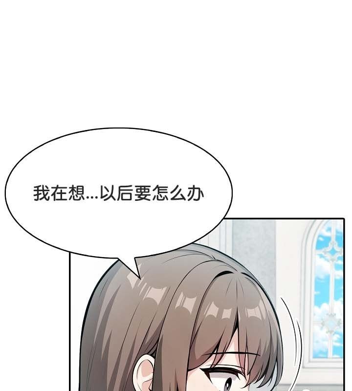 《被召喚到異世界，然後成為半龍騎士長》漫画 第24話