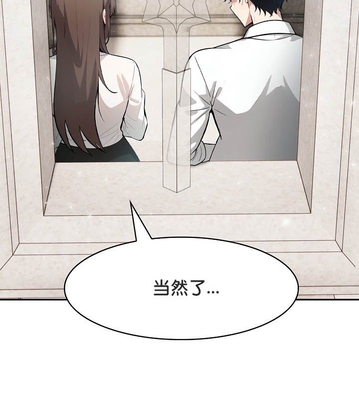 《被召喚到異世界，然後成為半龍騎士長》漫画 第24話