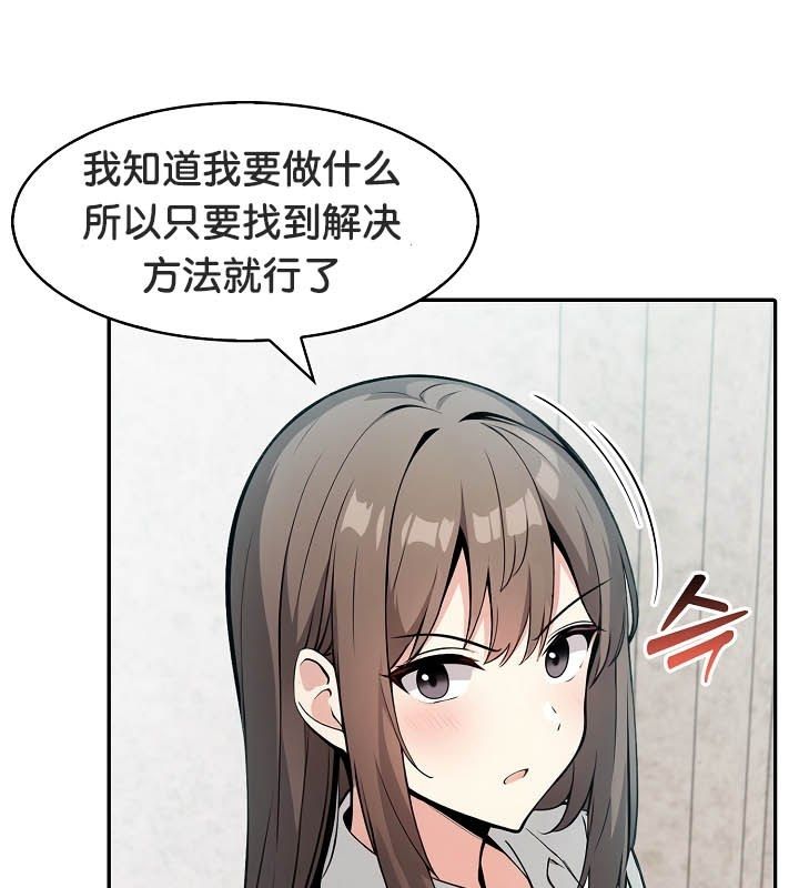 《被召喚到異世界，然後成為半龍騎士長》漫画 第24話
