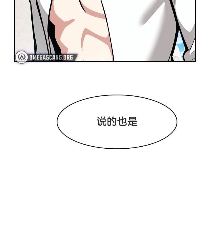 《被召喚到異世界，然後成為半龍騎士長》漫画 第24話