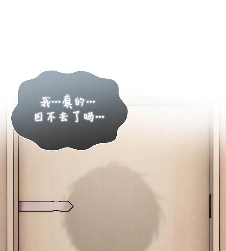 《被召喚到異世界，然後成為半龍騎士長》漫画 第24話