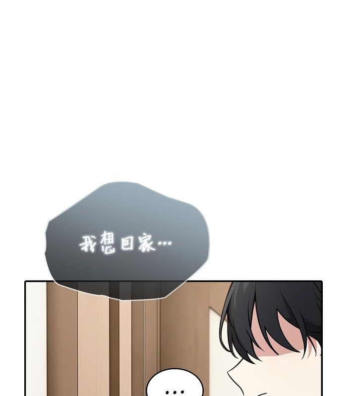 《被召喚到異世界，然後成為半龍騎士長》漫画 第24話