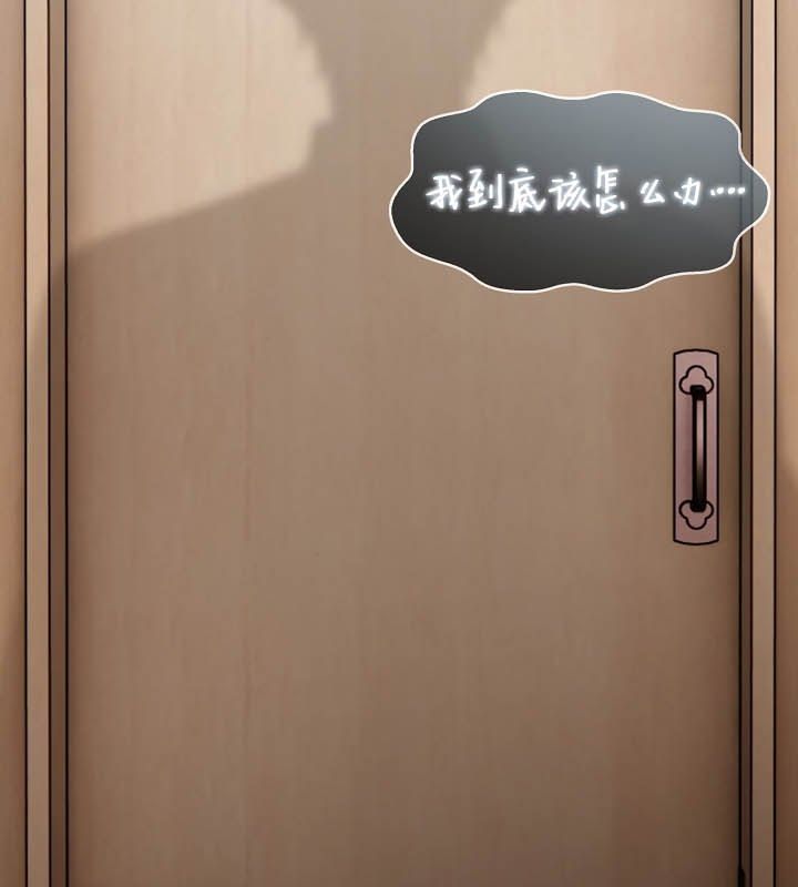 《被召喚到異世界，然後成為半龍騎士長》漫画 第24話