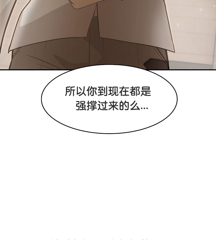 《被召喚到異世界，然後成為半龍騎士長》漫画 第24話