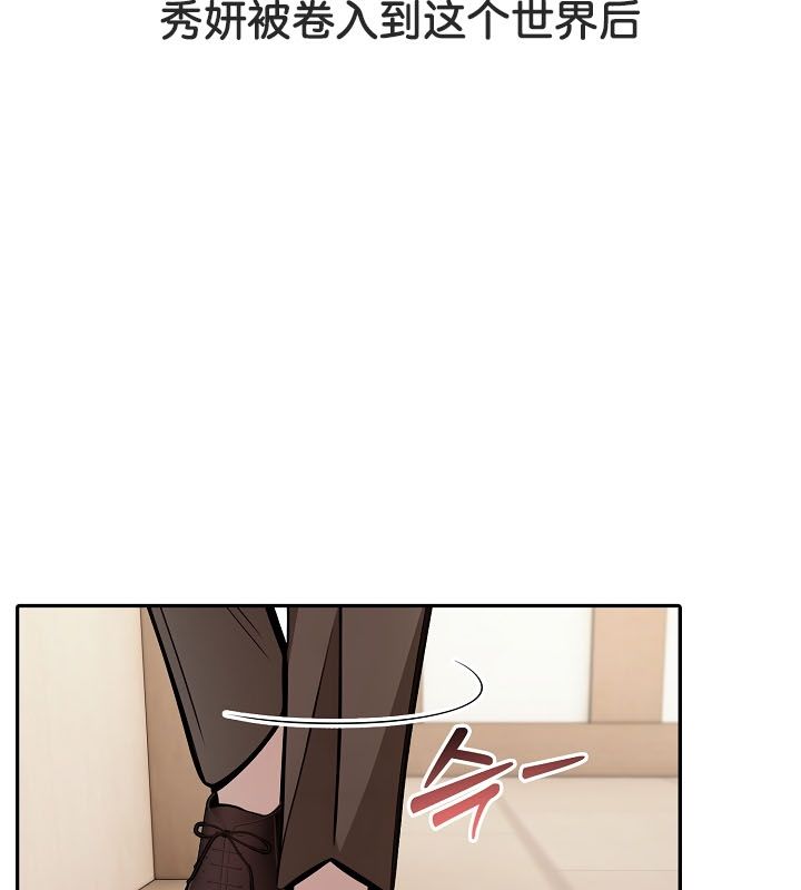 《被召喚到異世界，然後成為半龍騎士長》漫画 第24話