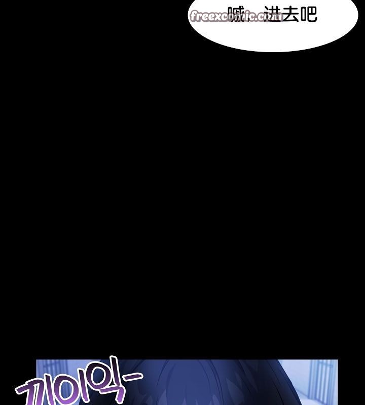 《被召喚到異世界，然後成為半龍騎士長》漫画 第24話