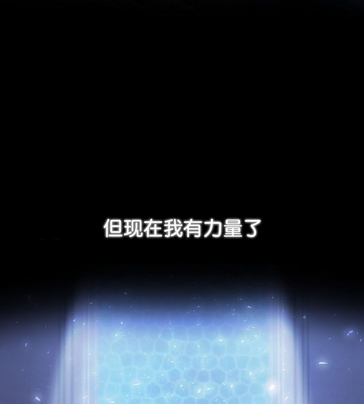 《被召喚到異世界，然後成為半龍騎士長》漫画 第24話