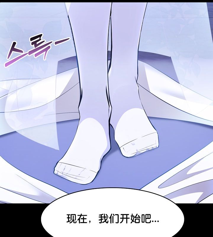 《被召喚到異世界，然後成為半龍騎士長》漫画 第24話