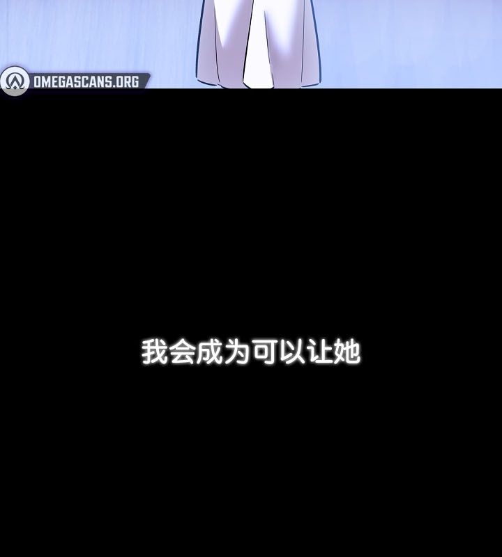 《被召喚到異世界，然後成為半龍騎士長》漫画 第24話