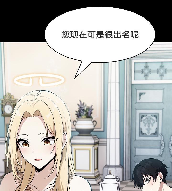 《被召喚到異世界，然後成為半龍騎士長》漫画 第25話
