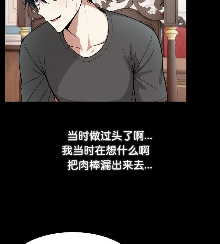 《被召喚到異世界，然後成為半龍騎士長》漫画 第25話