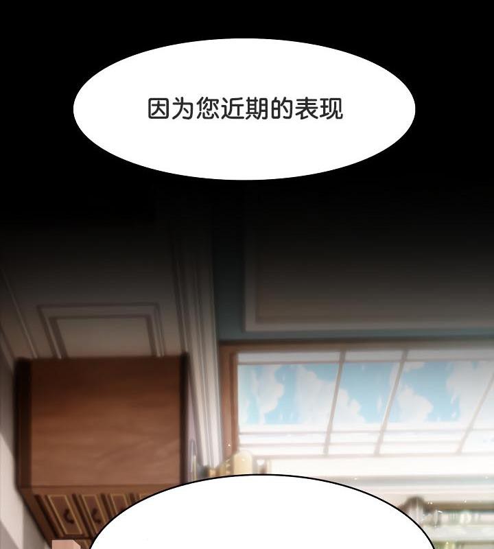 《被召喚到異世界，然後成為半龍騎士長》漫画 第25話