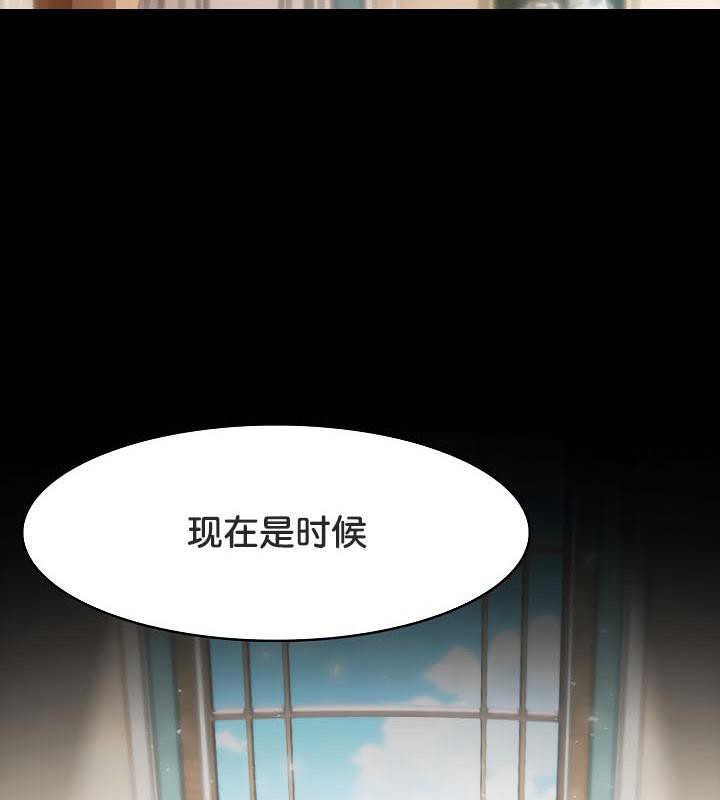 《被召喚到異世界，然後成為半龍騎士長》漫画 第25話