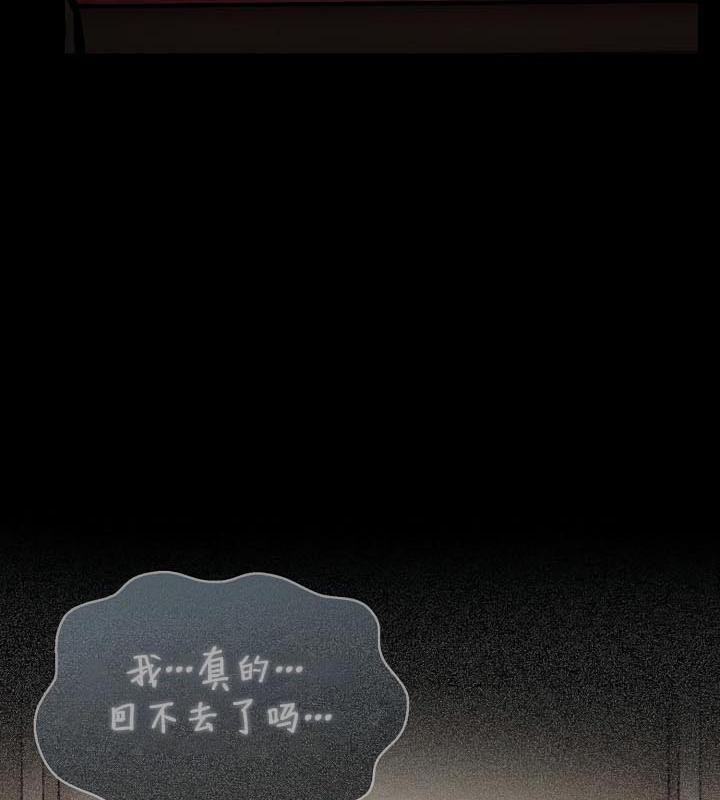 《被召喚到異世界，然後成為半龍騎士長》漫画 第25話