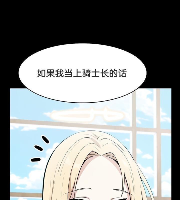 《被召喚到異世界，然後成為半龍騎士長》漫画 第25話