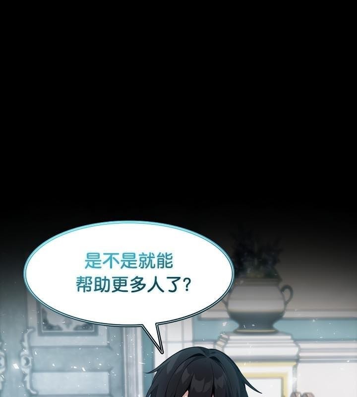 《被召喚到異世界，然後成為半龍騎士長》漫画 第25話