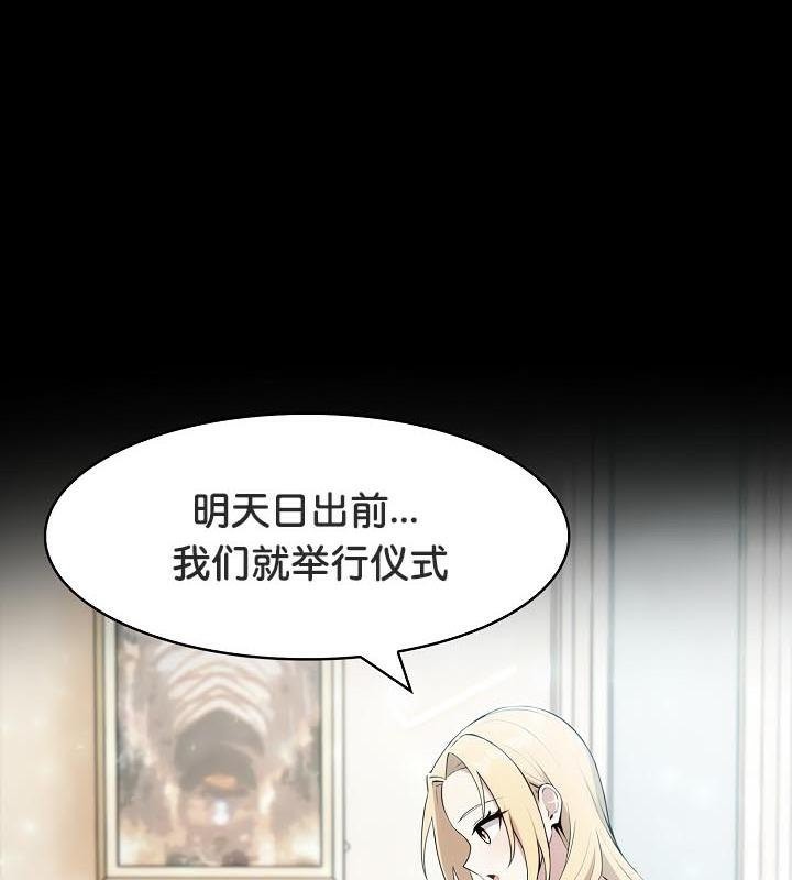 《被召喚到異世界，然後成為半龍騎士長》漫画 第25話