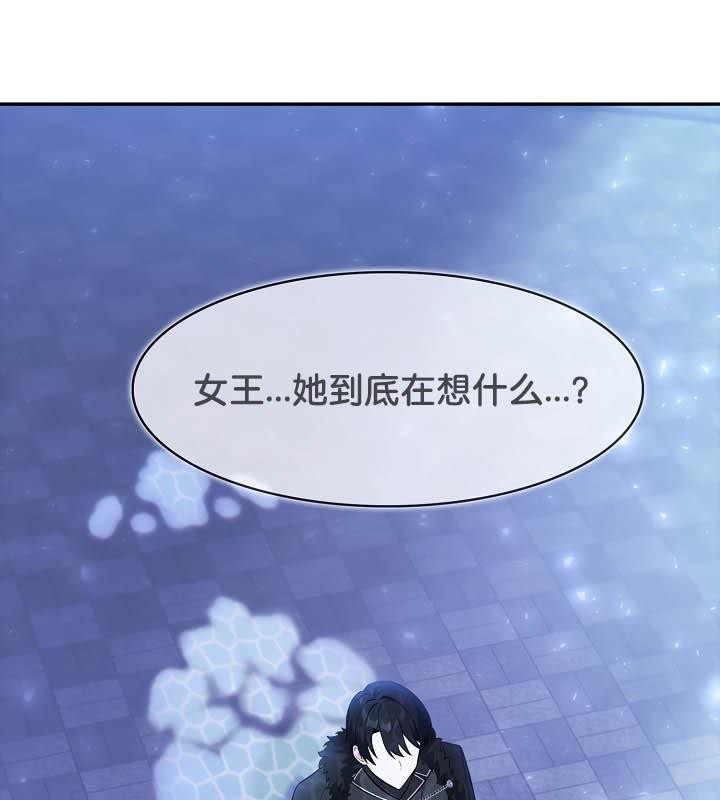 《被召喚到異世界，然後成為半龍騎士長》漫画 第25話