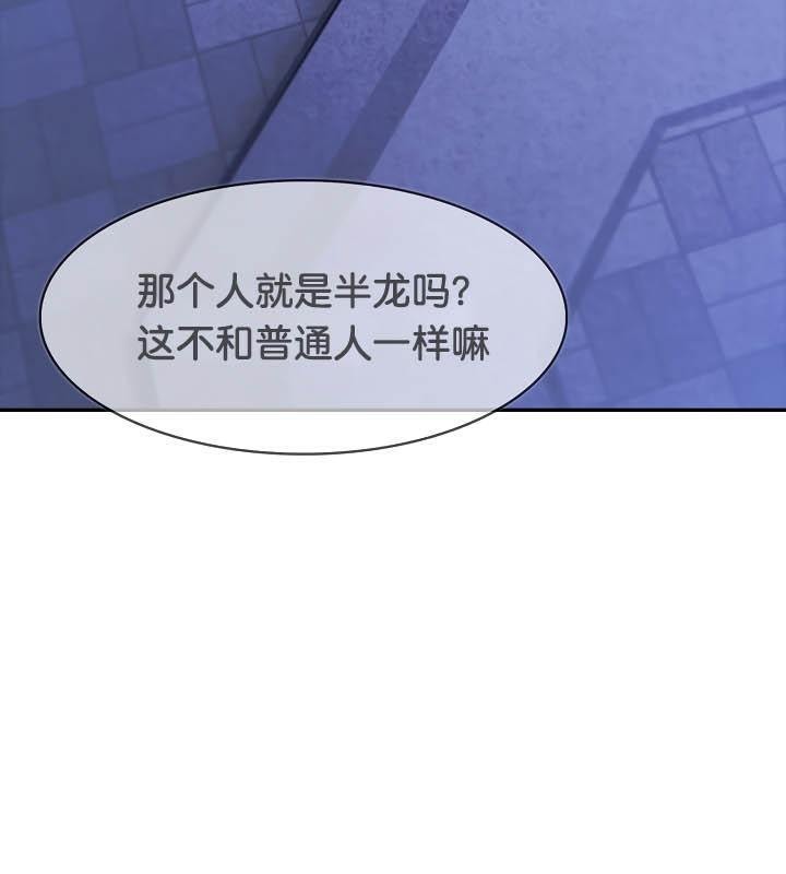 《被召喚到異世界，然後成為半龍騎士長》漫画 第25話