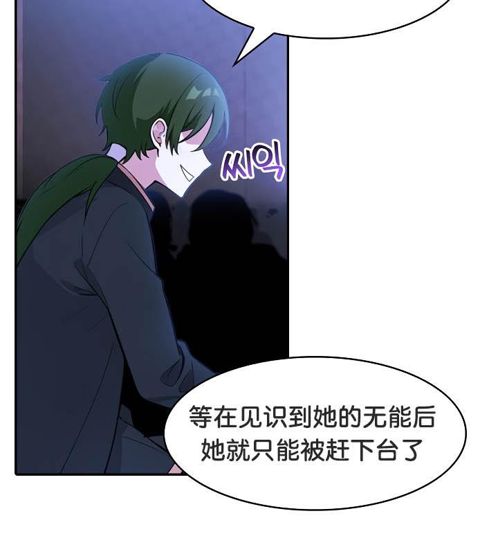 《被召喚到異世界，然後成為半龍騎士長》漫画 第25話