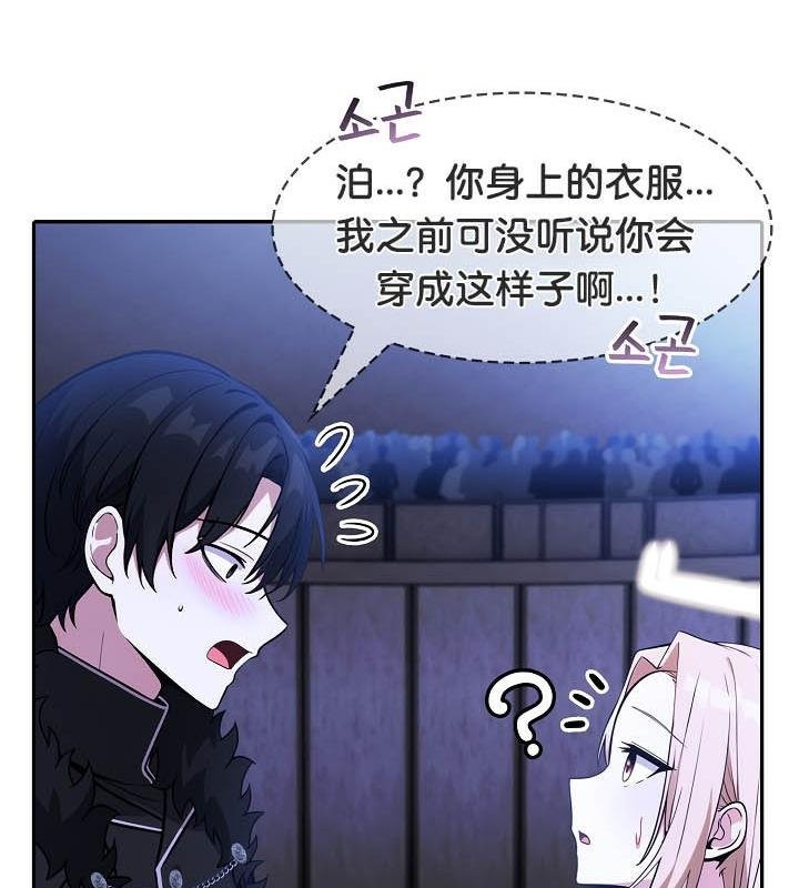 《被召喚到異世界，然後成為半龍騎士長》漫画 第25話