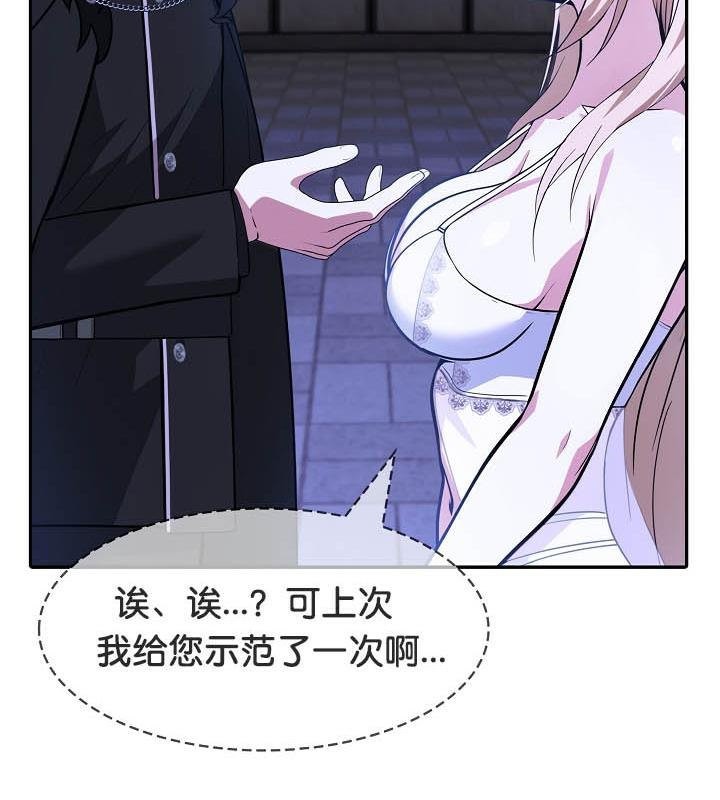 《被召喚到異世界，然後成為半龍騎士長》漫画 第25話