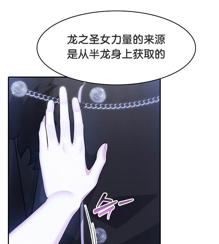 《被召喚到異世界，然後成為半龍騎士長》漫画 第25話