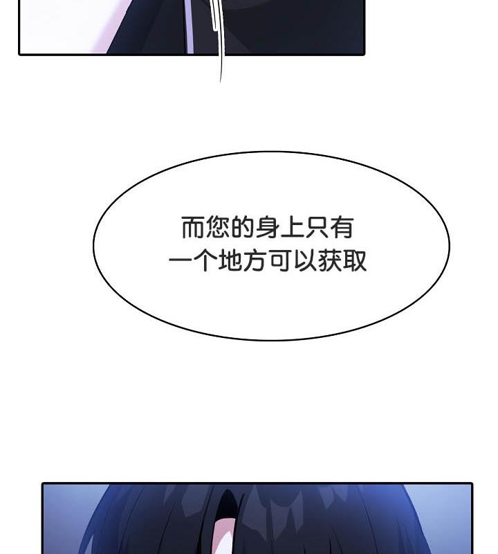 《被召喚到異世界，然後成為半龍騎士長》漫画 第25話