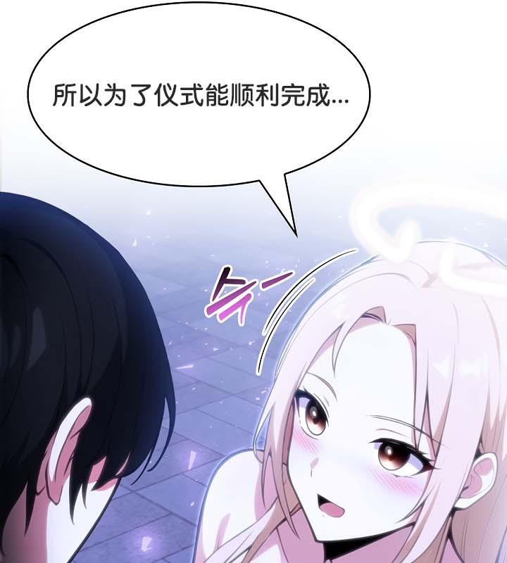 《被召喚到異世界，然後成為半龍騎士長》漫画 第25話