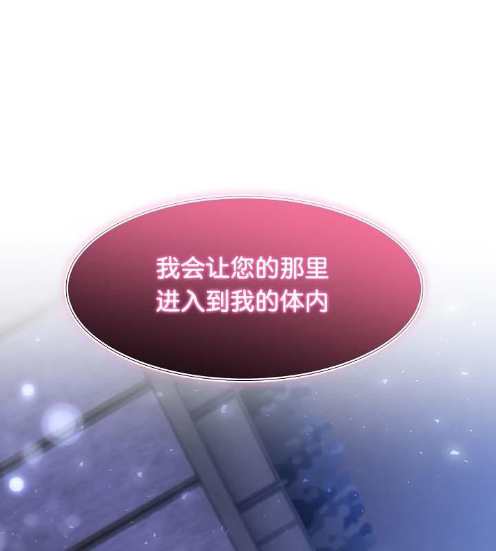 《被召喚到異世界，然後成為半龍騎士長》漫画 第25話