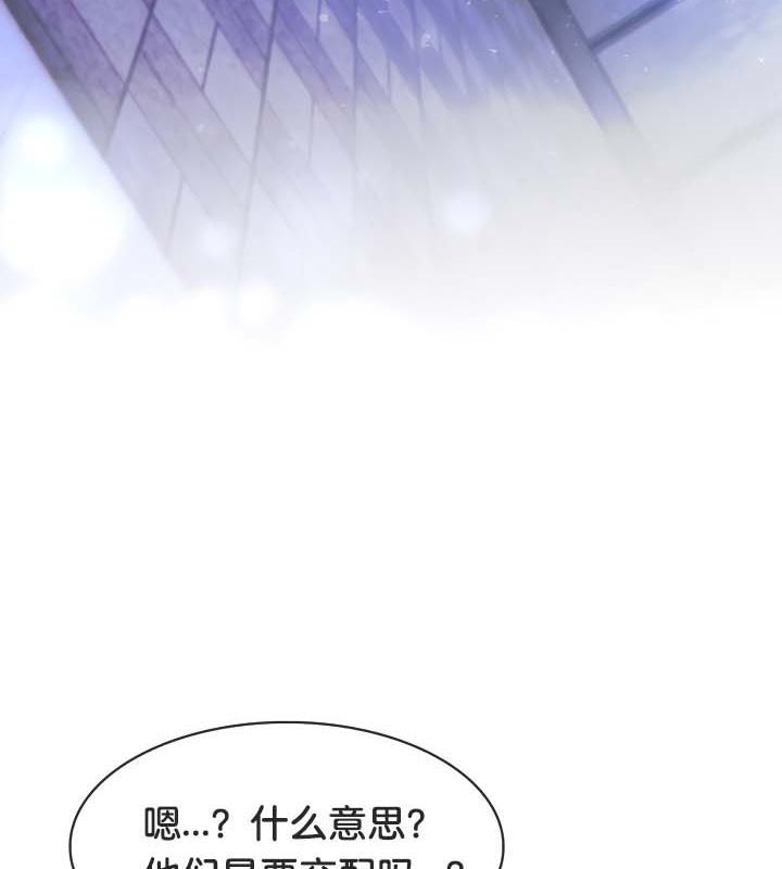 《被召喚到異世界，然後成為半龍騎士長》漫画 第25話