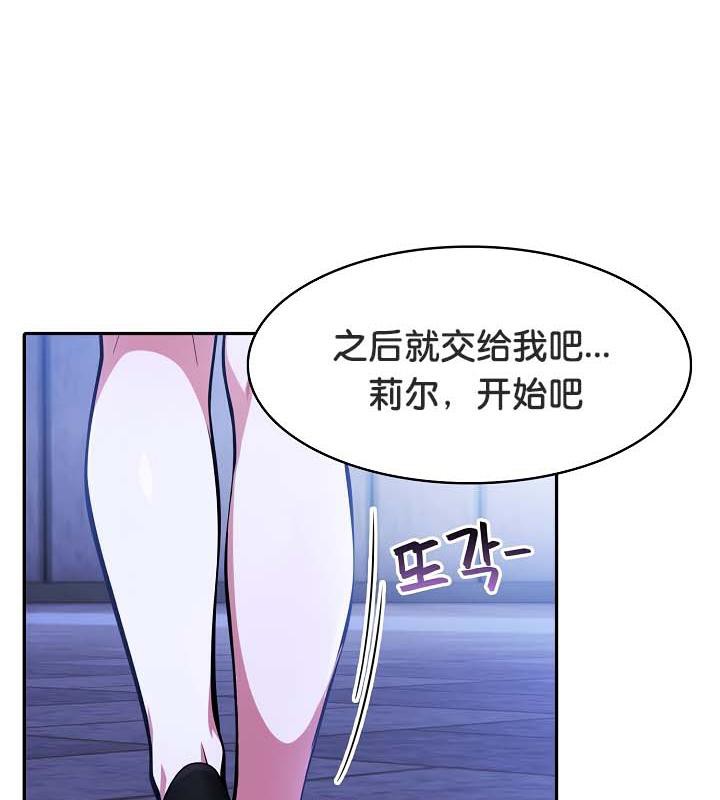 《被召喚到異世界，然後成為半龍騎士長》漫画 第25話