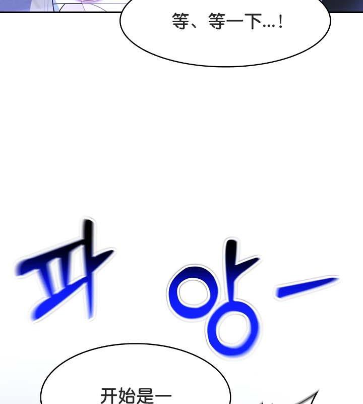《被召喚到異世界，然後成為半龍騎士長》漫画 第25話