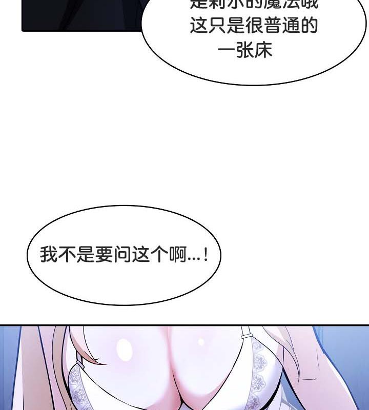 《被召喚到異世界，然後成為半龍騎士長》漫画 第25話