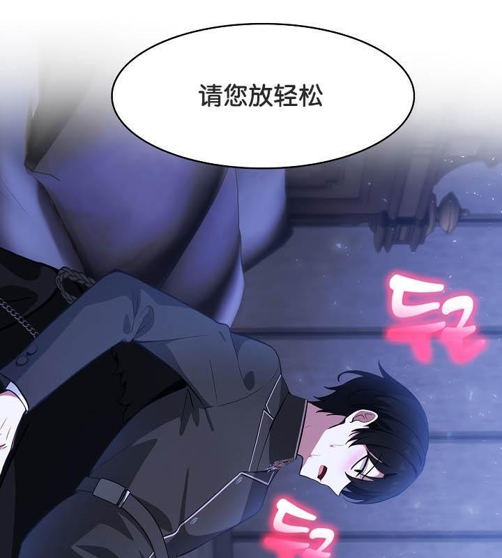 《被召喚到異世界，然後成為半龍騎士長》漫画 第25話