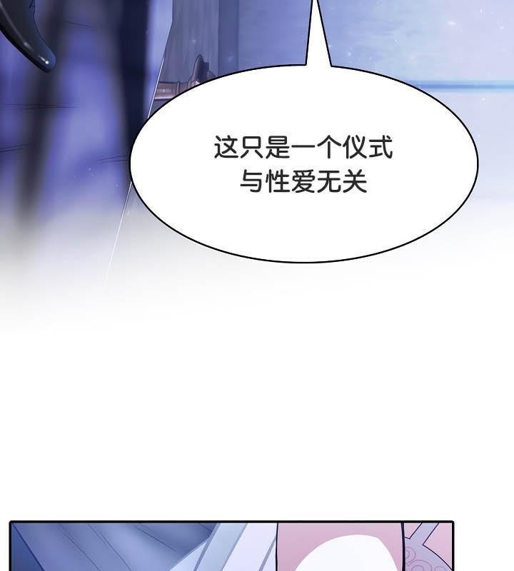 《被召喚到異世界，然後成為半龍騎士長》漫画 第25話