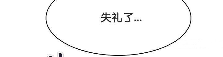 《被召喚到異世界，然後成為半龍騎士長》漫画 第25話