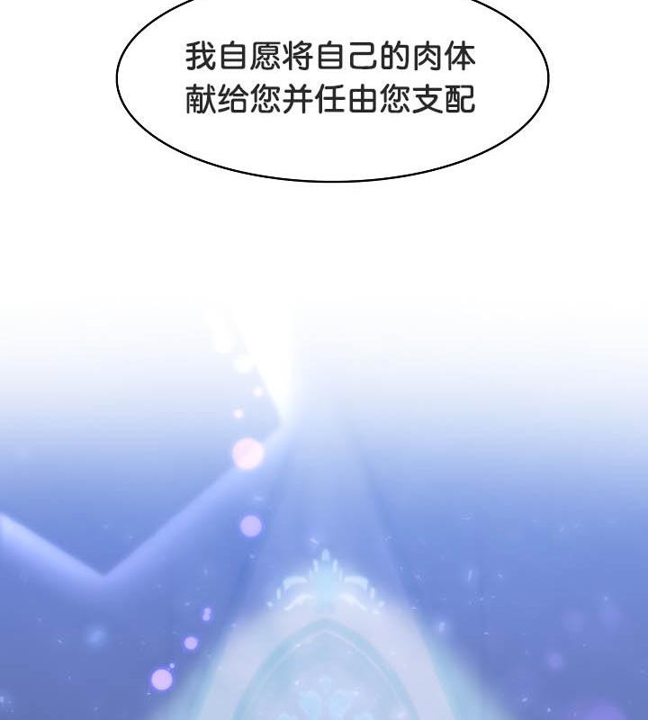 《被召喚到異世界，然後成為半龍騎士長》漫画 第25話
