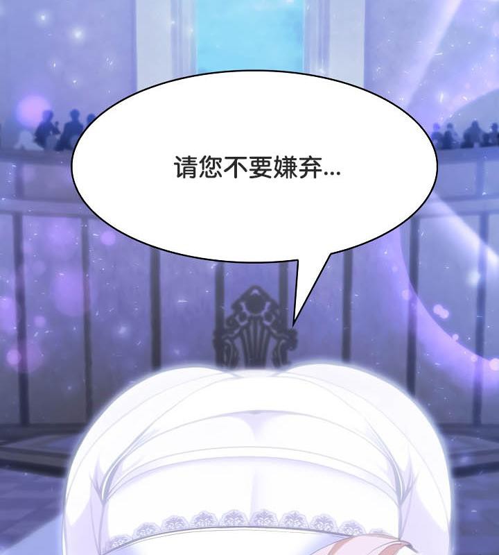《被召喚到異世界，然後成為半龍騎士長》漫画 第25話