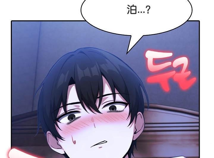 《被召喚到異世界，然後成為半龍騎士長》漫画 第26話