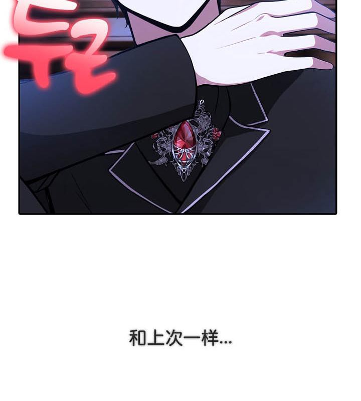 《被召喚到異世界，然後成為半龍騎士長》漫画 第26話